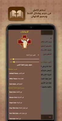 الاجبية المسموعة بدون انترنت android App screenshot 3